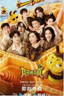 重返工坊 综艺在线观看